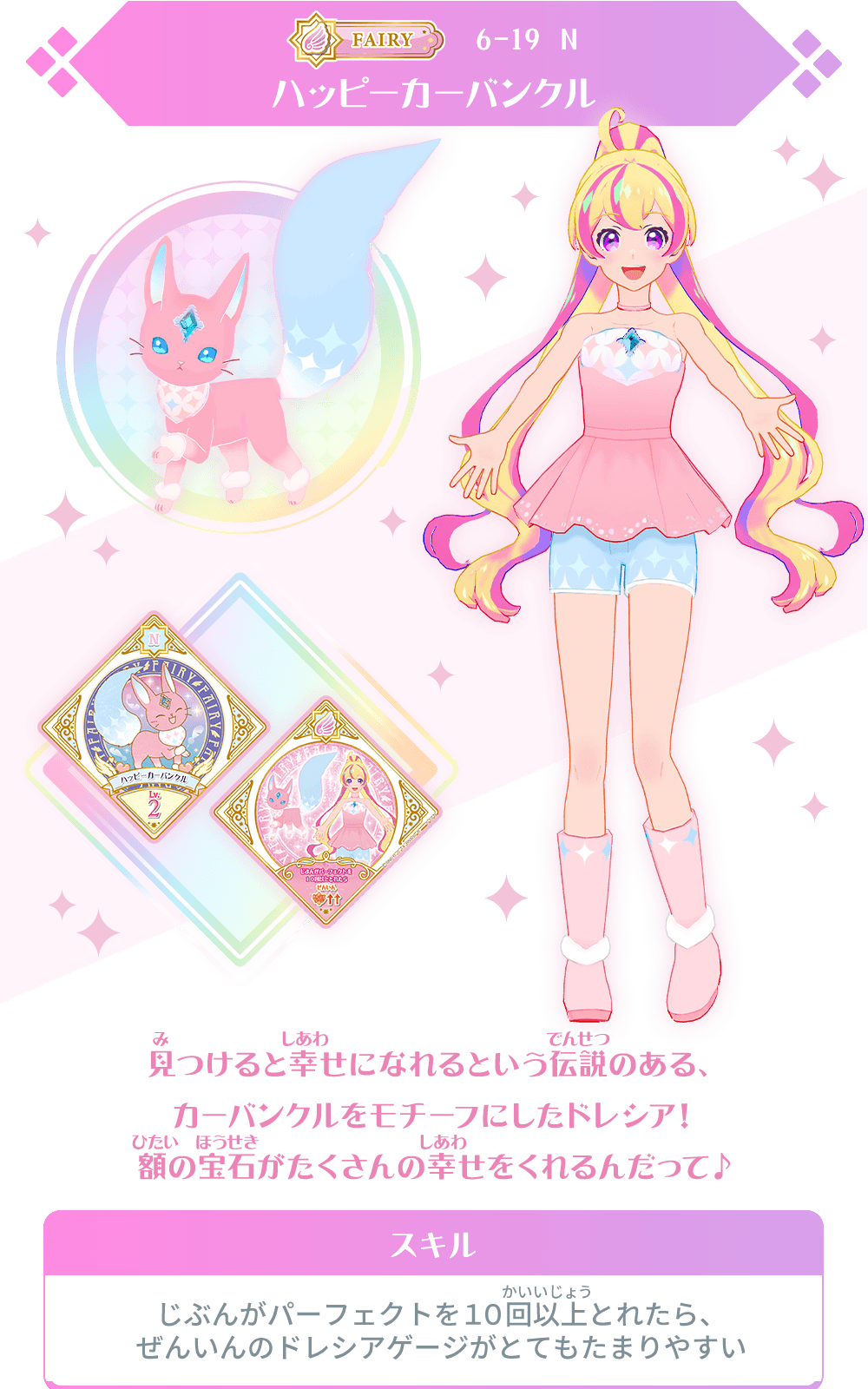 6弾のノーマルスイングを紹介♪ − ニュース｜データカードダス「アイ