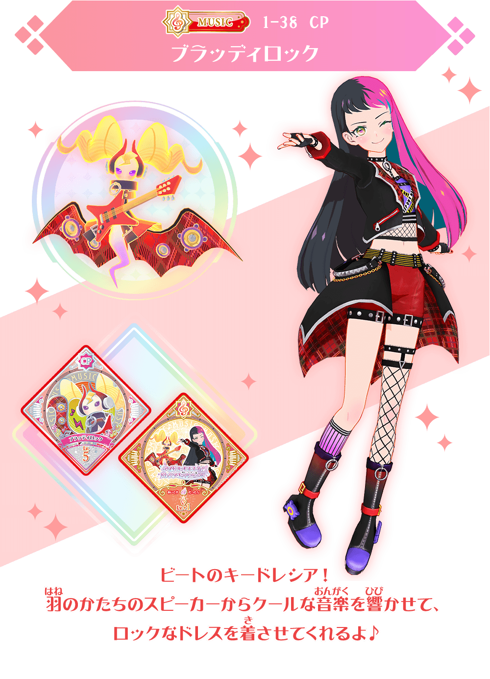 1弾のキャンペーンレアスイングを紹介！ − ニュース｜データ