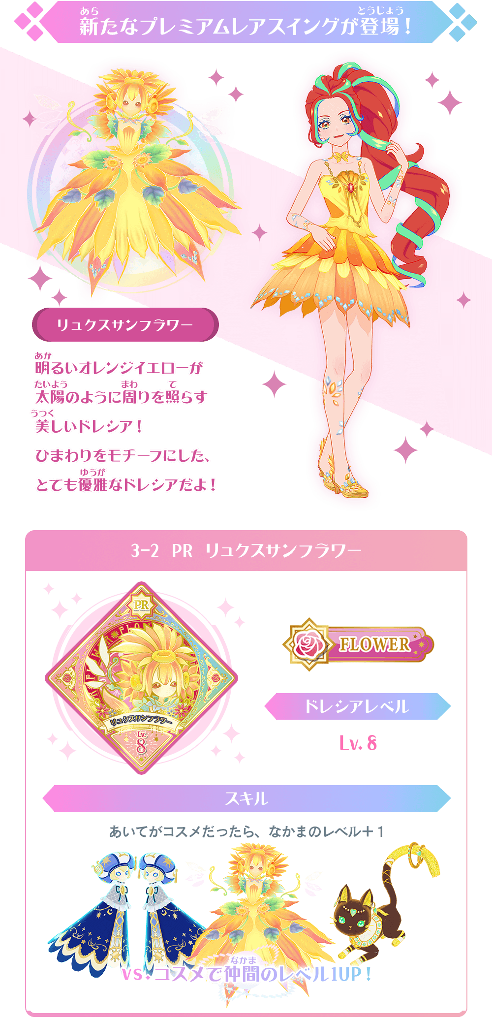 アイカツカード 【PZ】ドレッシーグラス アイカツカード 【PZ