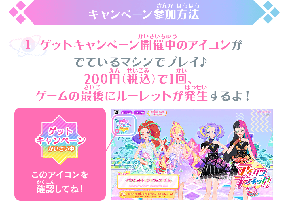 サジタリウスミルキーウェイ」が当たる！スターフェスティバル