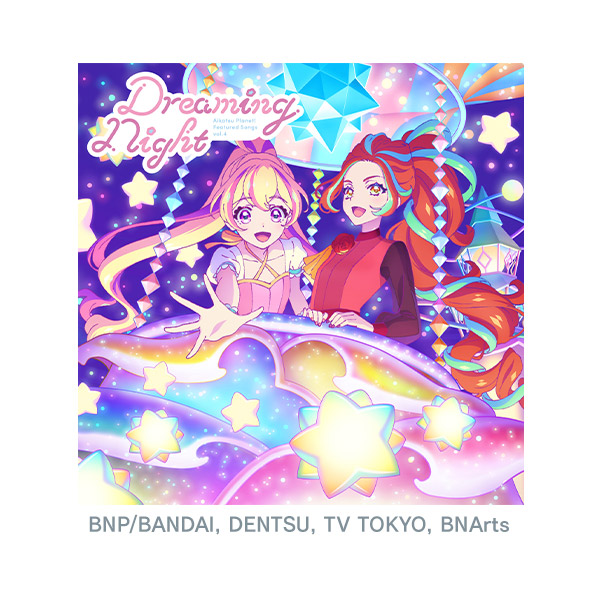 テレビ番組『アイカツプラネット！』挿入歌シングル4「 Dreaming