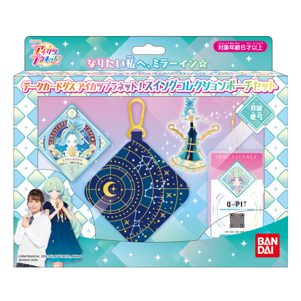 グッズ一覧 − グッズ｜データカードダス「アイカツプラネット！」公式