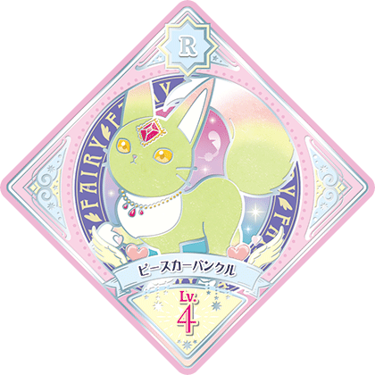 4弾 − スイングリスト｜データカードダス「アイカツプラネット