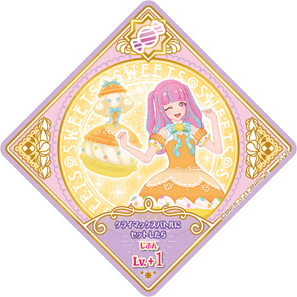 2弾 − スイングリスト｜データカードダス「アイカツプラネット