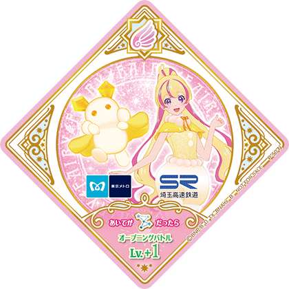 プロモーション − スイングリスト｜データカードダス「アイカツ