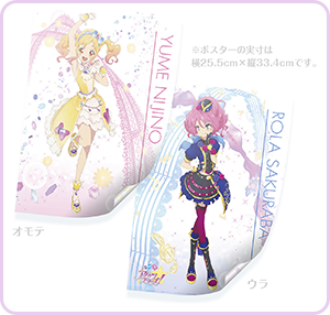 アニメ『アイカツスターズ！』