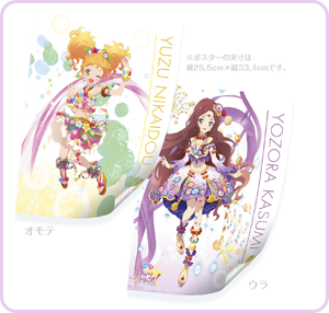 アニメ『アイカツスターズ！』