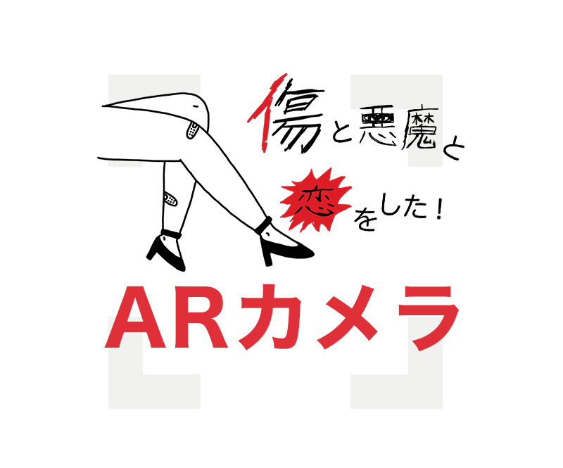 AIMYON 弾き語りTOUR 2021 “傷と悪魔と恋をした！”