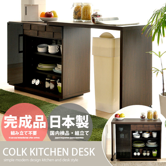 キッチン収納(コルクキッチンデスク) | 家具・インテリア通販 【公式