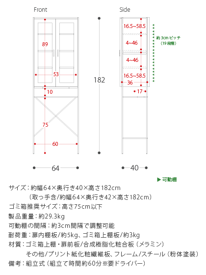 ゴミ箱上収納 Elena (エレナ) スリムタイプ | 家具・インテリア通販