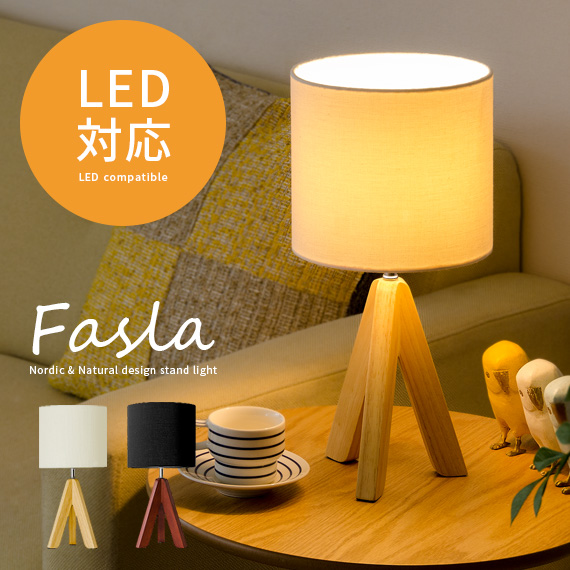 スタンドライト Fasla〔ファスラ〕 | 家具・インテリア通販 【公式