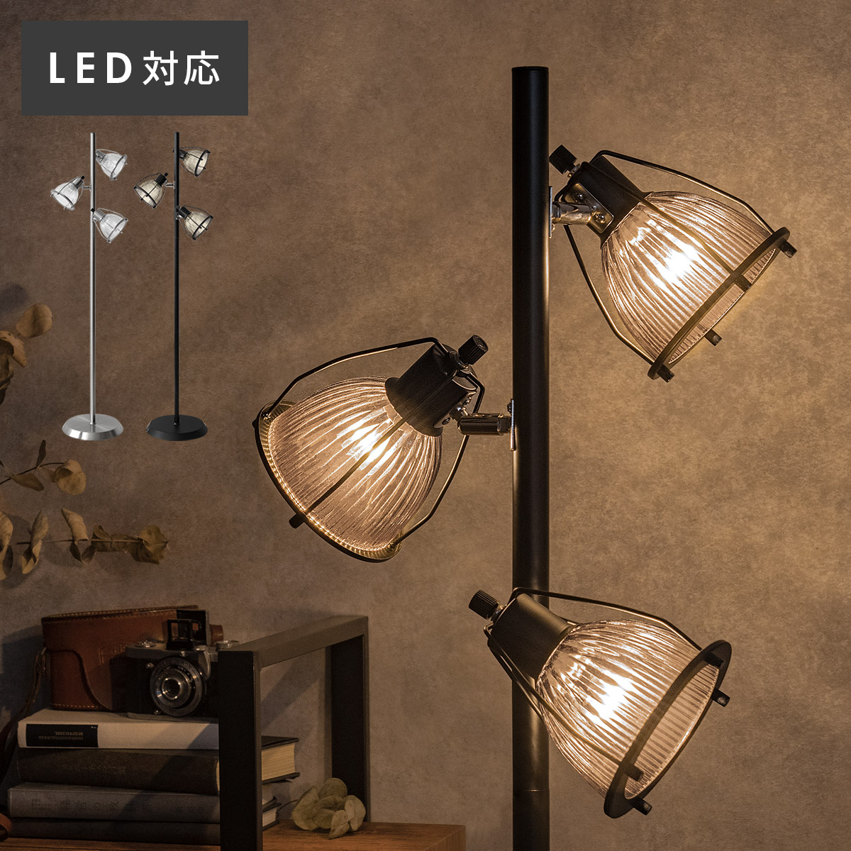 3灯スタンドライト JUKE〔ジューク〕 | 家具・インテリア通販 【公式