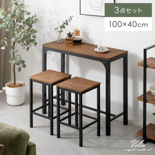 スリムカウンターセット Velin(ヴェリン) | 家具・インテリア通販