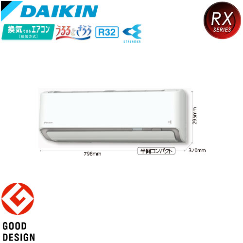 S40ZTRXP-W 換気・除湿機能が進化 無給水加湿搭載「うるさらX」 主に14