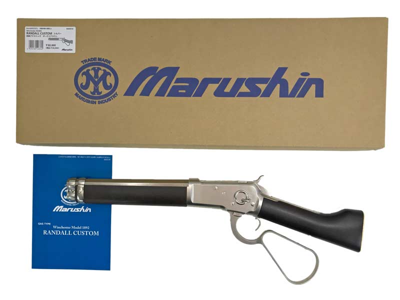 マルシン] ウィンチェスター M1892 ランダルカスタム 6mmBB レバー