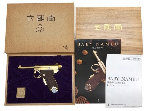 マルシン/ACG] 南部式小型自動拳銃 ベビーナンブ/BABY NAMBU 「御賜