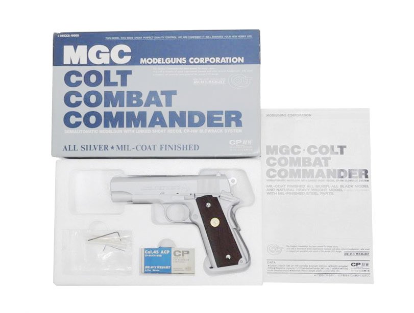 MGC] コルト コンバットコマンダー オールシルバー ミルコート
