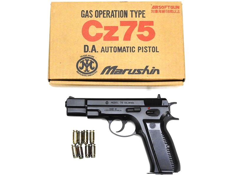 マルシン] Cz75 ガスオペレーションタイプ 排莢式2ウェイシステム