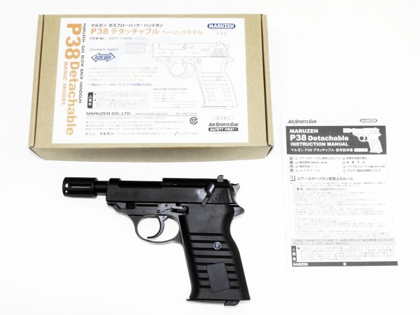 マルゼン] ワルサーP38 デタッチャブル ベーシックモデル (中古)の販売