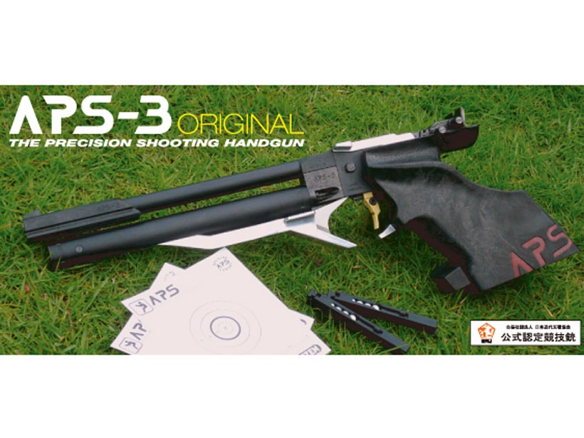 マルゼン] APS-3 エアガン 精密射撃 公式認定競技銃 (中古)の販売