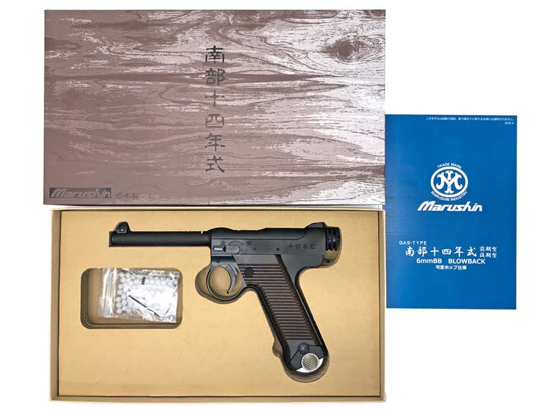 南部/モーゼル 全商品の一覧｜エアガン.jp