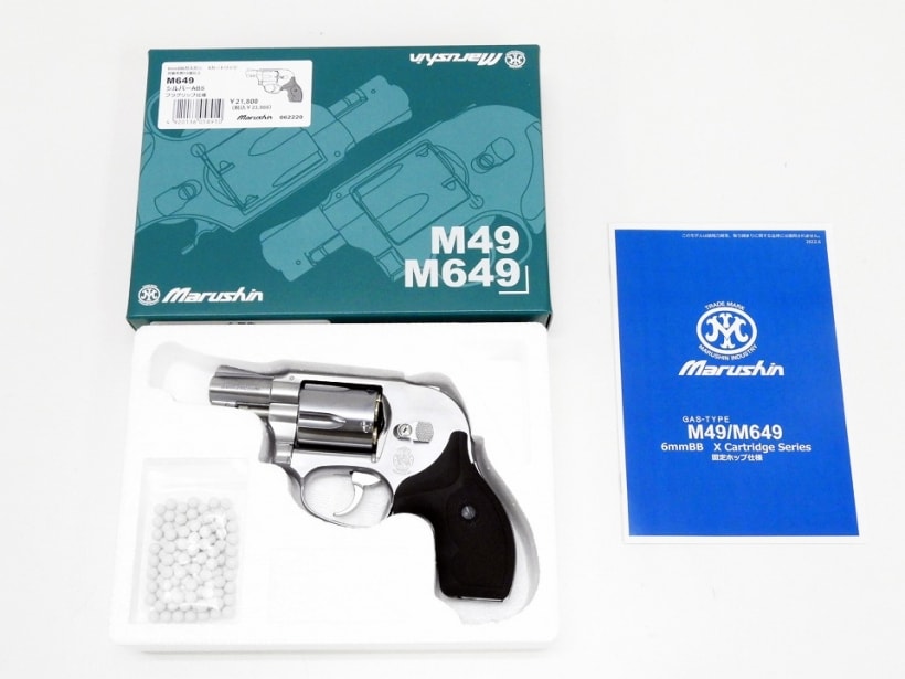 マルシン] M649 ボディーガード Xカートリッジ仕様 ガスリボルバー