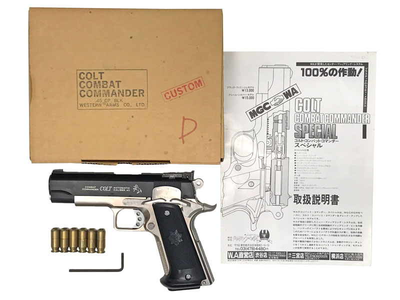 WA/MGC] コルト コンバットコマンダー スペシャル フレームシルバー