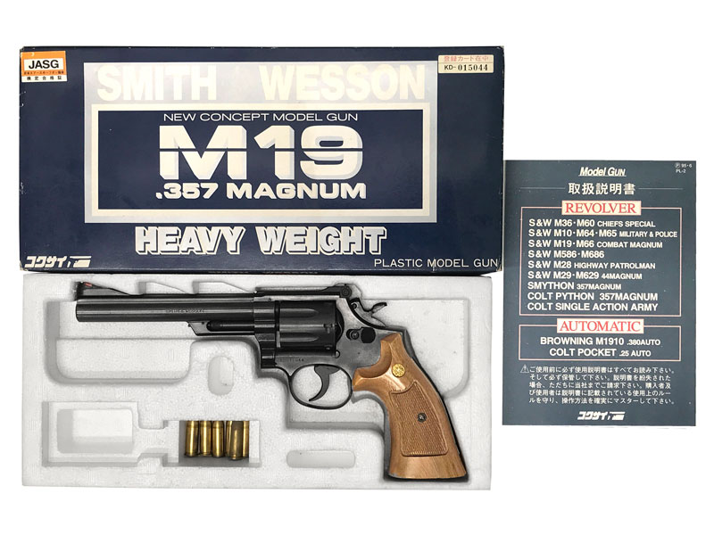 コクサイ] S&W M19 6インチ HW No.206 木製グリップカスタム (中古)の