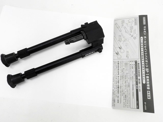 マルゼン] ボールジョイント BP-1 バイポッド APS TYPE96用 (中古)の
