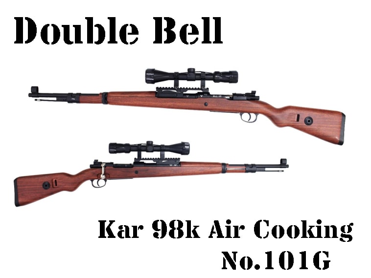 BELL] モーゼル Kar98k 排莢式エアコッキング フェイクウッド スコープ