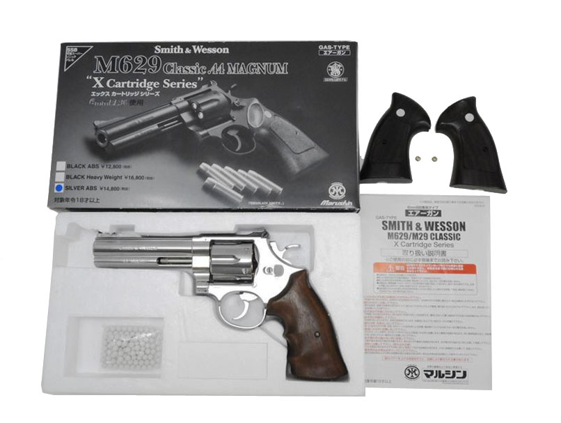 マルシン] S&W M629 クラシック シルバーABS ガスリボルバー X