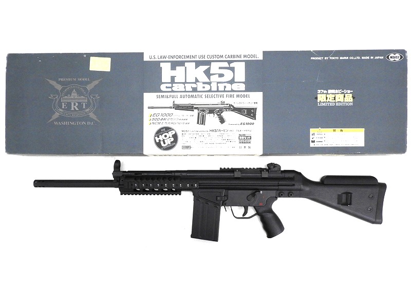 東京マルイ] HK51カービン 37th 静岡ホビーショー限定商品 電動ガン