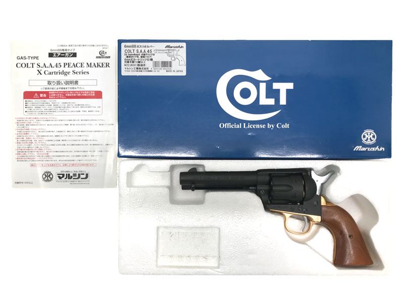 マルシン] コルト SAA.45 ピースメーカー Xカートリッジ 固定ホップ