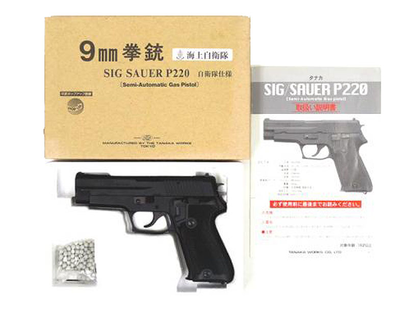 タナカ] 9mm拳銃 SIG SAUER P220 海上自衛隊 (中古)の販売ページ