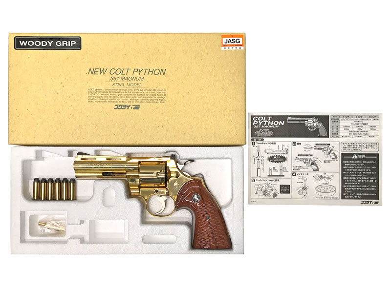 コクサイ] ニュー コルト パイソン 4インチ スチールモデル SMG金属