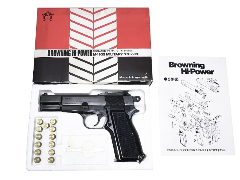 マルシン] ブローニング ハイパワー M1935 ミリタリー メタル