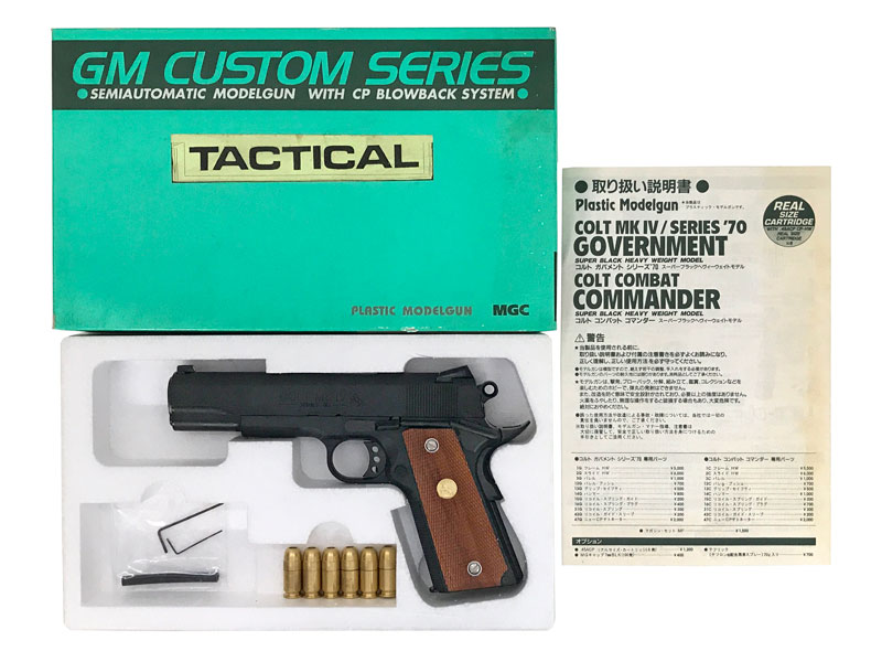MGC] コルト ガバメント MK4 シリーズ80 タクティカルカスタム 発火