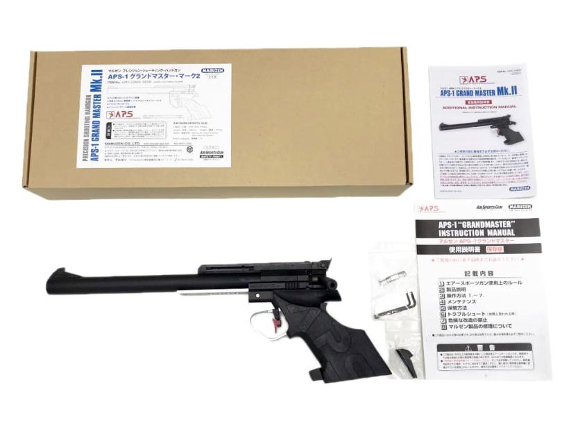 マルゼン] APS-1 グランドマスター マークII 精密射撃エアガン (中古