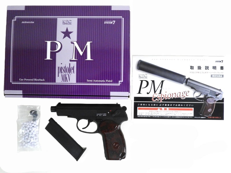 KSC] マカロフPM エスピオナージ HW ガスブローバックガン 限定品