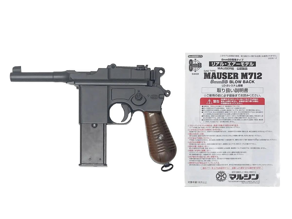マルシン] モーゼル M712 8mmBB ブラックABS ガスブローバック 塗装