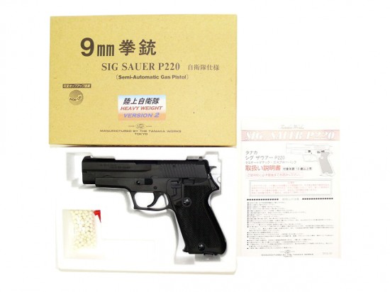 タナカ] 9mm拳銃 SIG SAUER P220 陸上自衛隊 HW ver.2 ガスブロー