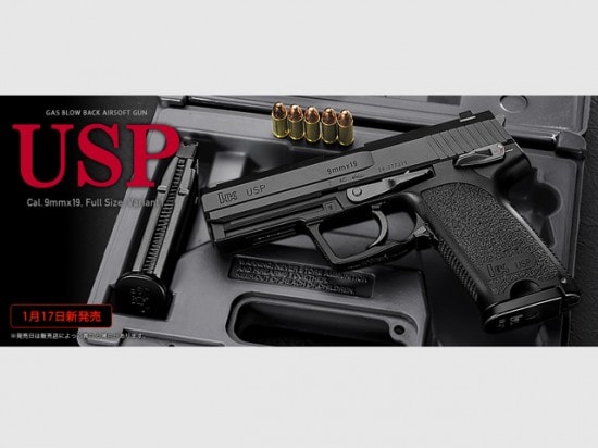 東京マルイ] USP ガスブローバック (中古～新品取寄)の販売ページ