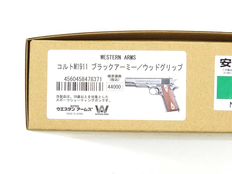 WA] コルトガバメント M1911 ブラックアーミー / ウッドグリップ ガス