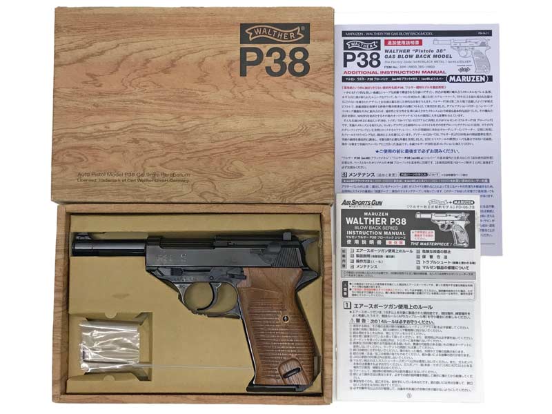 マルゼン] ワルサー P38 ABS ブラックメタル ガスブローバック 木製