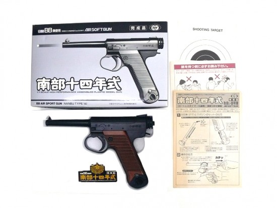東京マルイ] 南部十四年式 エアコッキングガン 旧パッケージ (中古)の