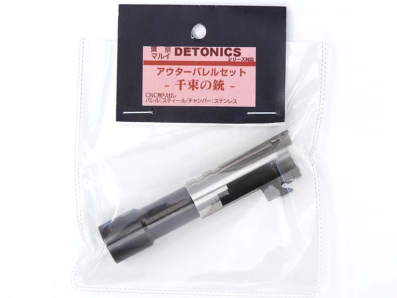 NB] 東京マルイ マルイ デトニクス45/千束の銃対応 テーパード