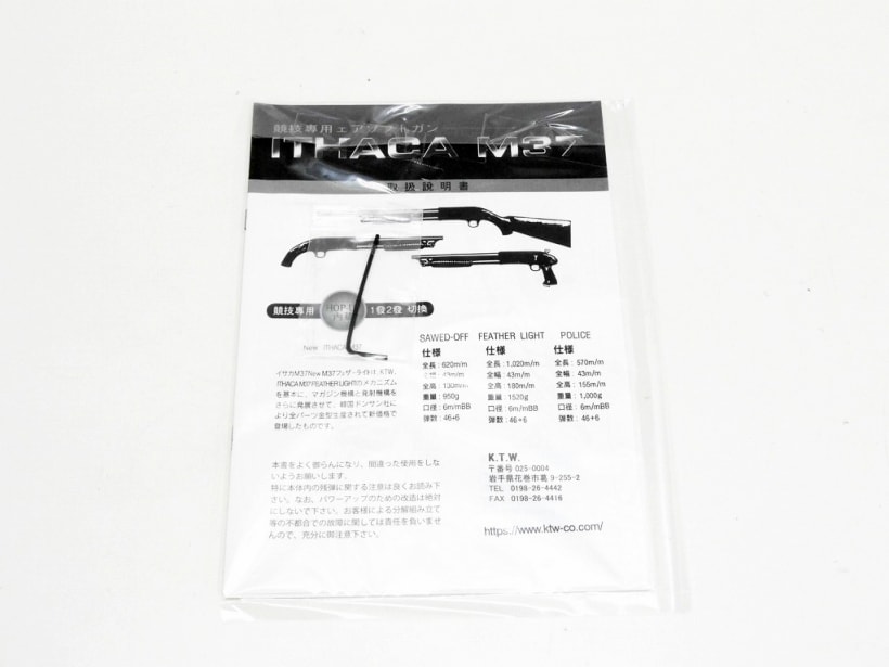 KTW] イサカ M37 ポリス 2021ロットver (新品)の販売ページ｜エアガン.jp
