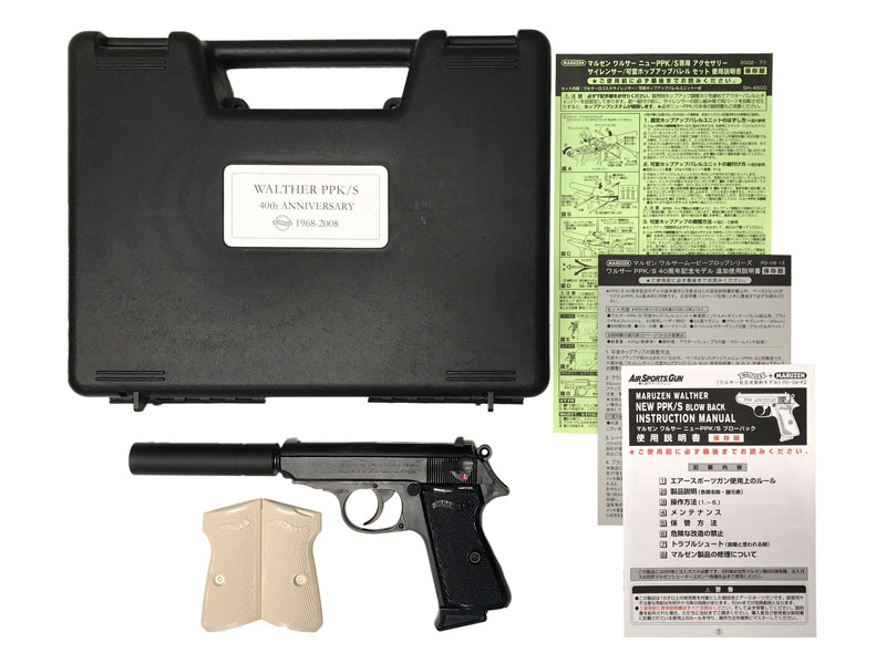 マルゼン] ワルサー PPK/S 40周年記念モデル ガスブローバック