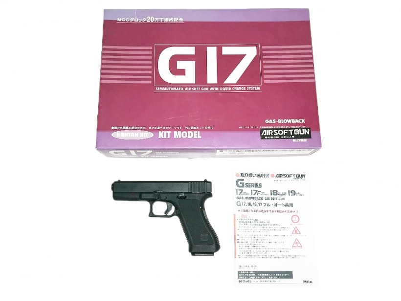 新日本模型/MGC] グロック17 ガスブローバック MGCグロック20周年記念