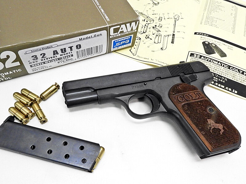 CAW] コルト .32 AUTO / MGCリバイバルモデル ブラックHW 木製グリップ
